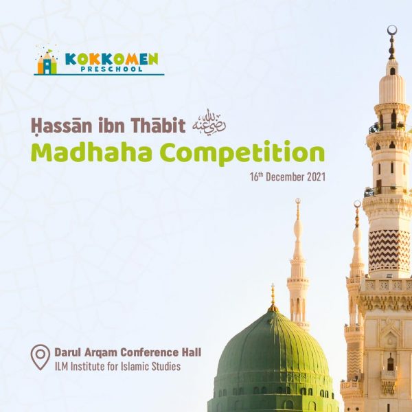 Hassan Ibn Thabit Madhaha Competition