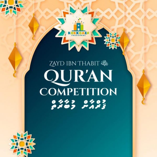 Zayd ibn Thabit Quran Competition Kokkomen
